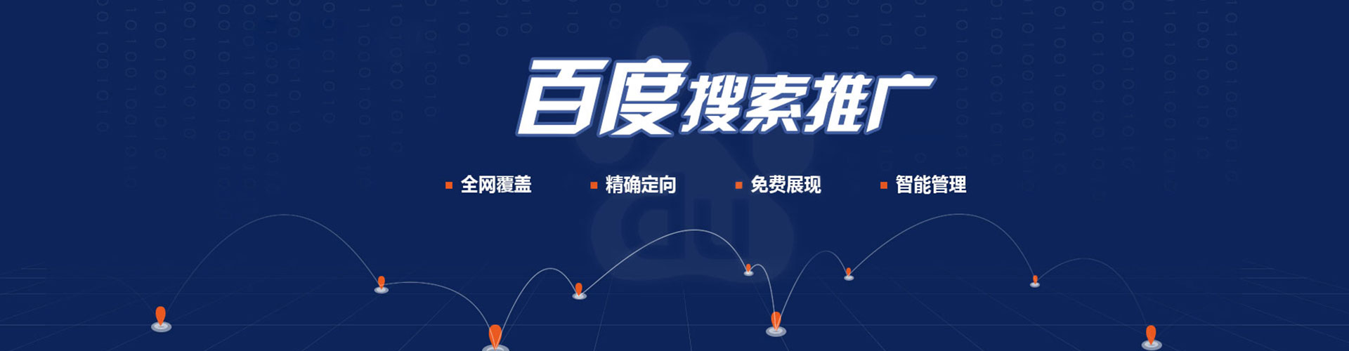 兴安sem竞价员